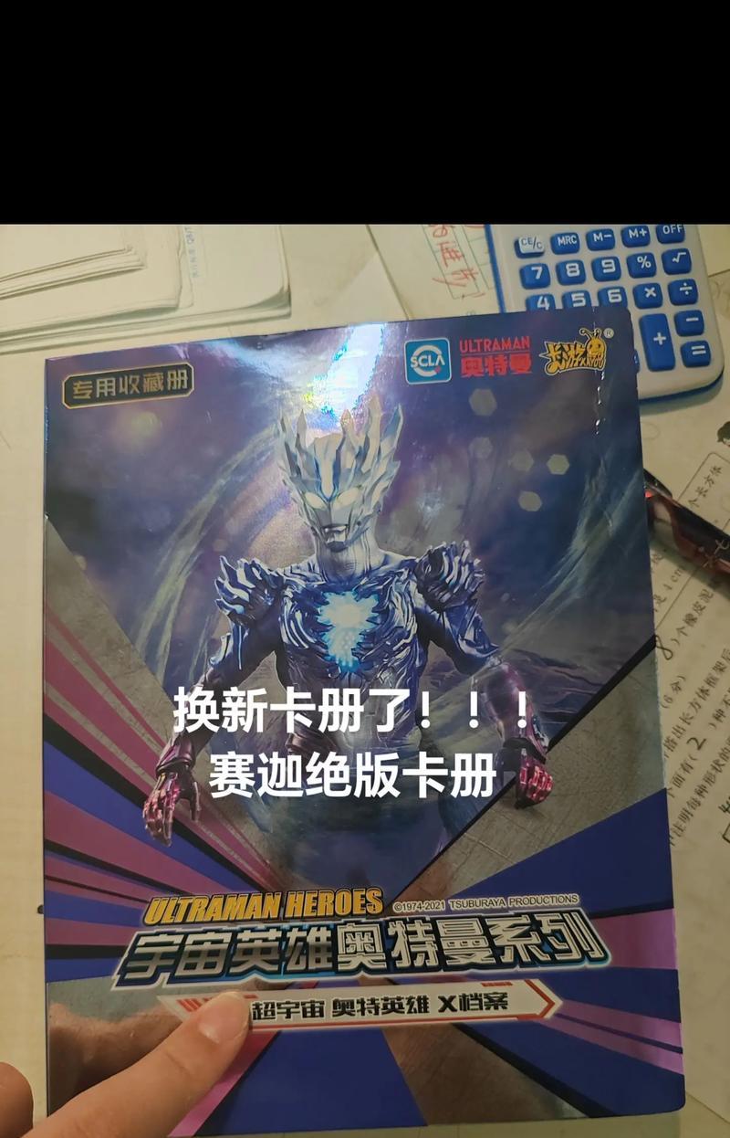 DNF中奥特曼收集卡册的获取方式是什么？