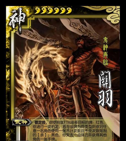 三国杀关羽不被救的原因是什么？