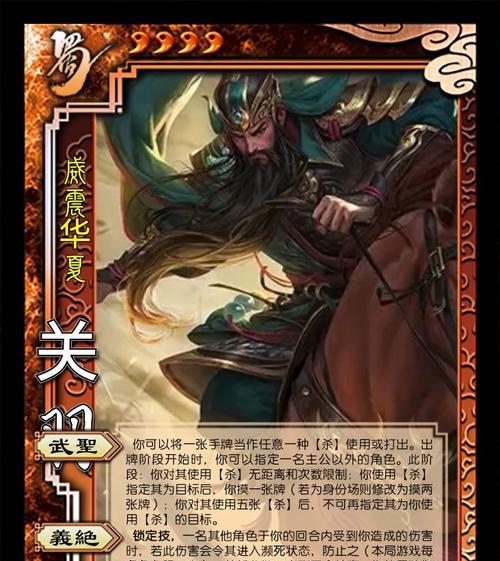 三国杀关羽不被救的原因是什么？