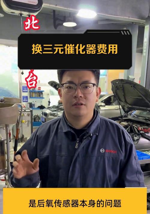 现代cf三元催化器的价格是多少？更换三元催化器需要多少钱？