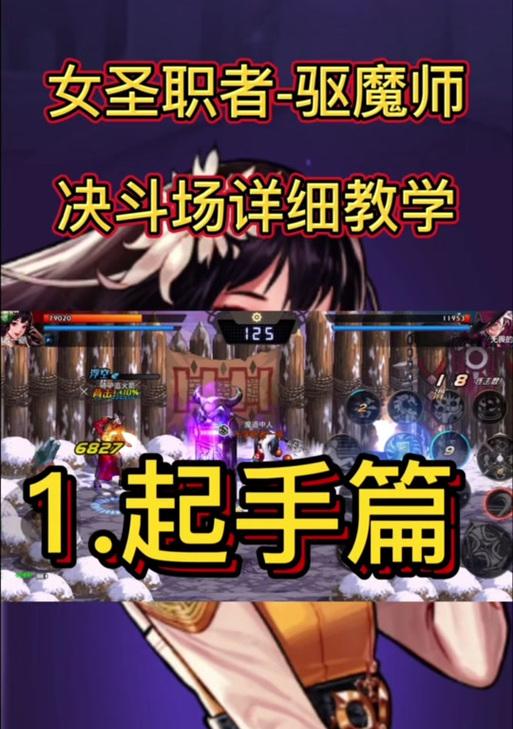 地下城不屈意志挑战方法是什么？如何成功挑战？