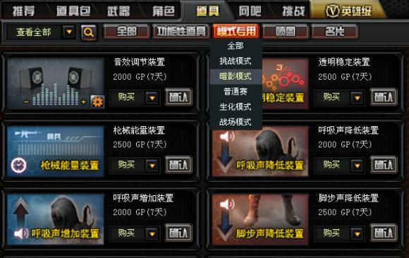 CF空格打阴影技巧是什么？