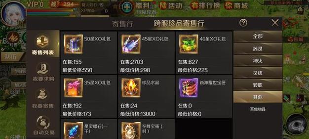魔域手游中绑魔购买的策略是什么？