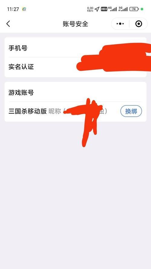 三国杀咸话怎么绑定账号？三国杀账号绑定的步骤是什么？