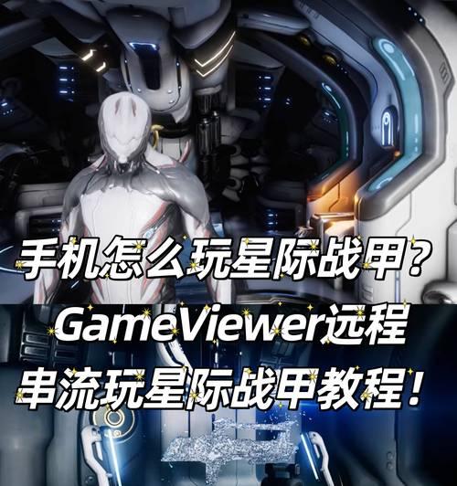 星际战甲玩偶使用方法是什么？