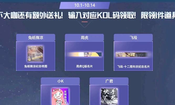 cf饱饱大咖邀请码是多少？获取方式和使用说明？