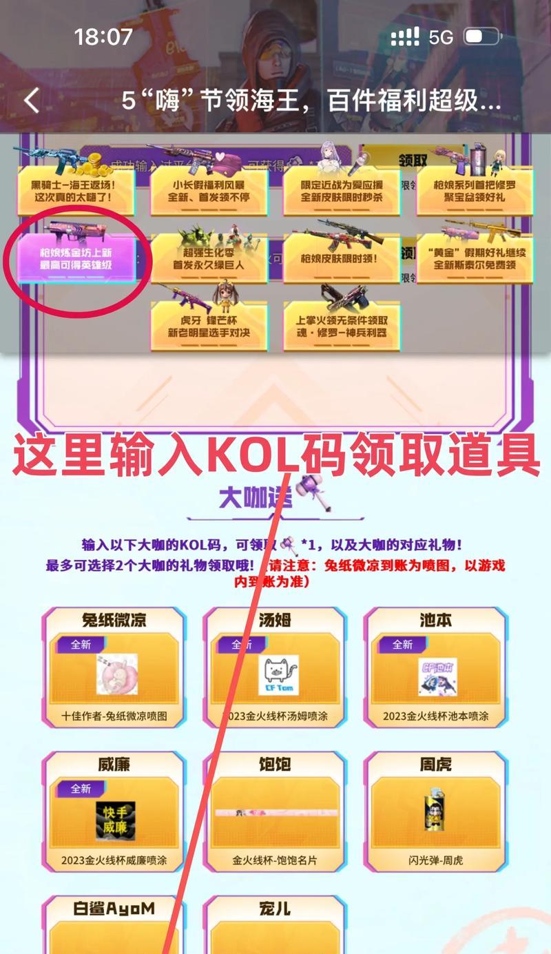 cf饱饱大咖邀请码是多少？获取方式和使用说明？