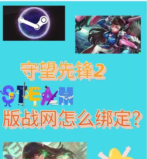 守望先锋如何连接到steam平台？操作步骤是什么？