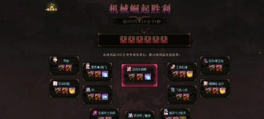 神界高级地下城组队玩法是什么？有哪些注意事项？