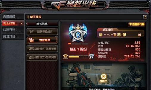 CF排位投降时间限制是多少？