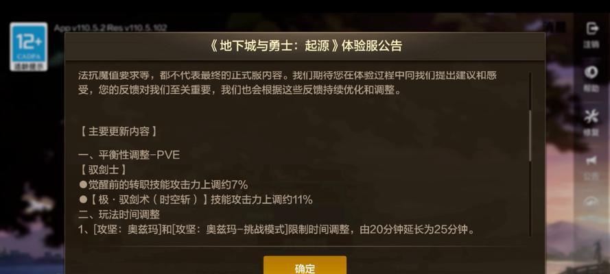地下城勋章更新周期是多久？
