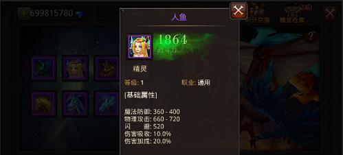 魔域星彩精灵的获取方式是什么？如何提高获取几率？