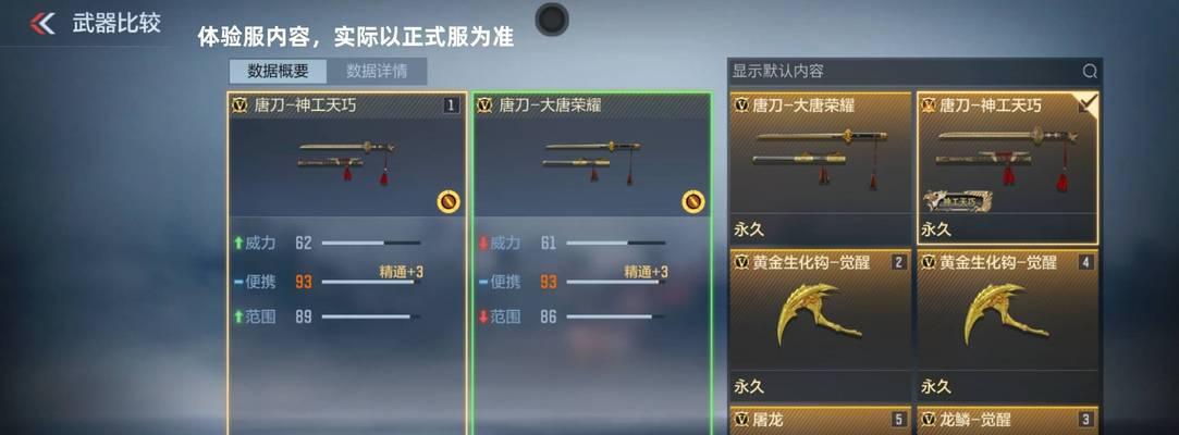 cf穿越火线神工天巧钻石价格？如何快速获得？