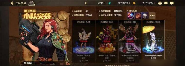 地下城担保交易需要注意什么？