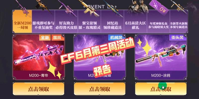 CF第三周升级需要多少经验？如何快速升级？