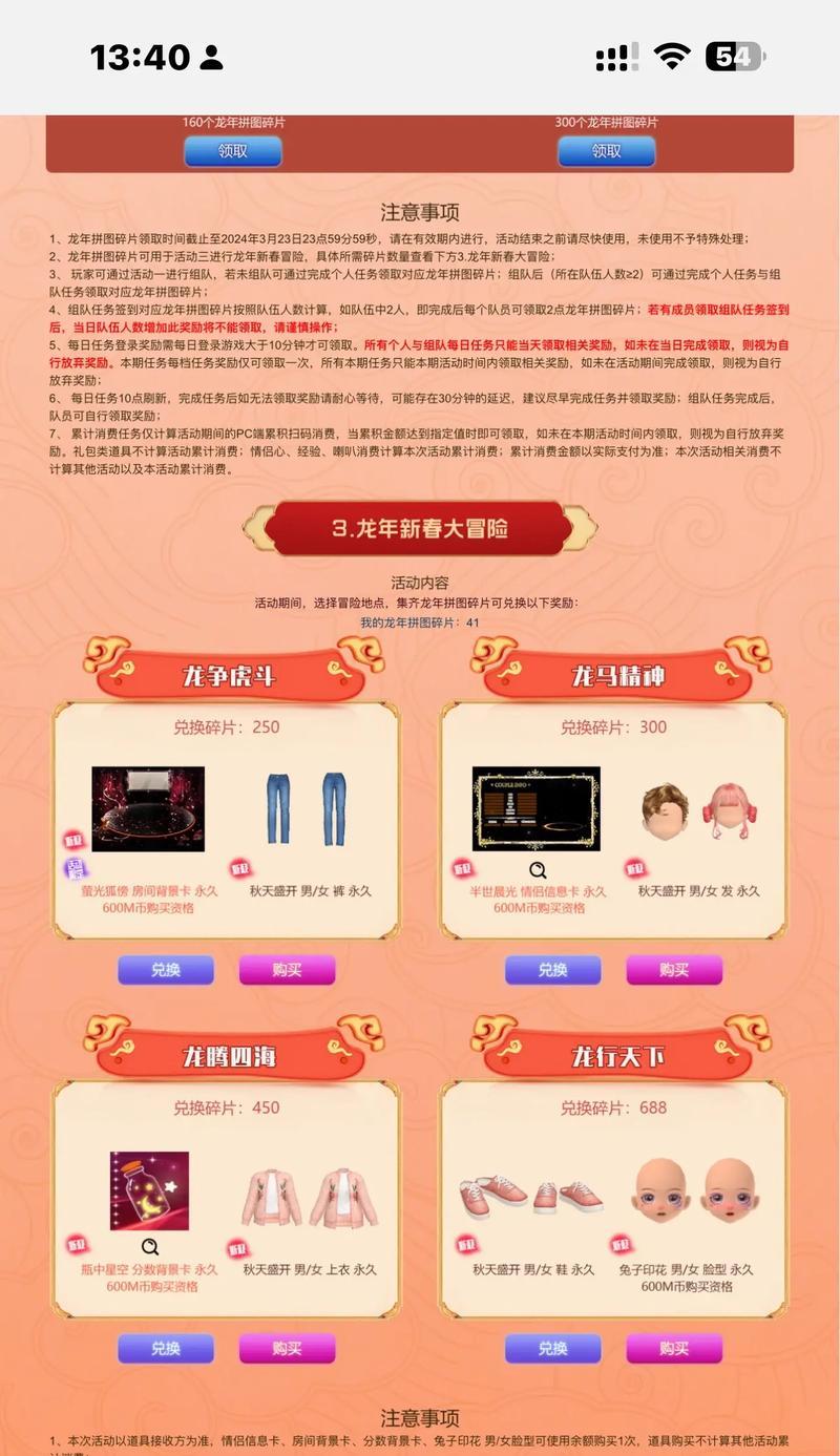 劲舞团中如何领取领带礼包？