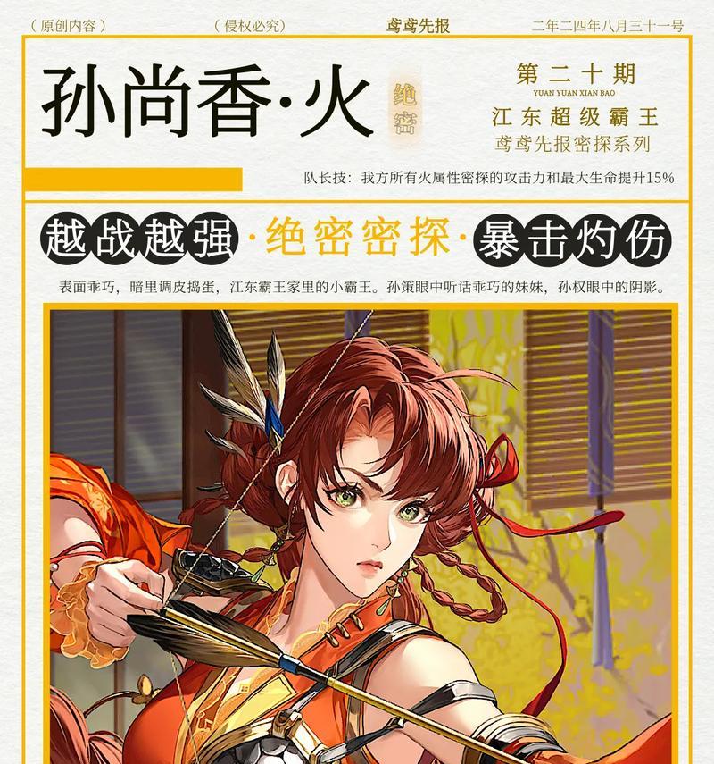 三国杀纸鸢皮肤是何时推出的？获取方式有哪些？