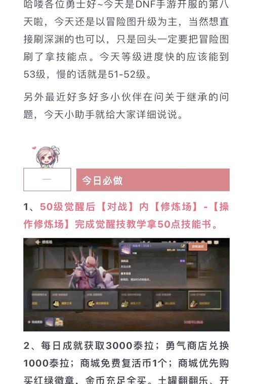 DNF中主线任务结束后如何继续升级？有哪些方法？