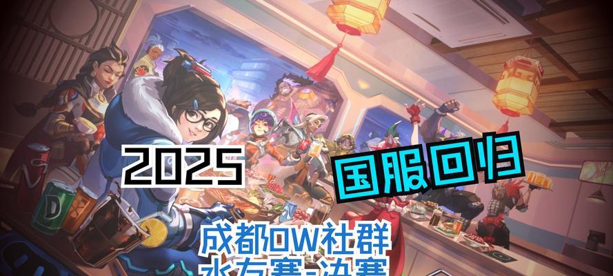 守望先锋回归怎么快速刷场次？如何提高刷场次的效率？