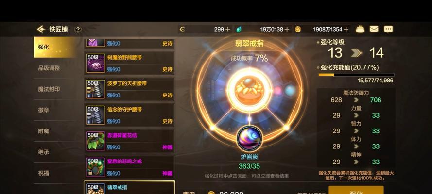 DNF属性强化选择指南？哪种属性强化性价比更高？