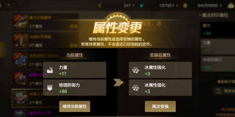DNF属性强化选择指南？哪种属性强化性价比更高？