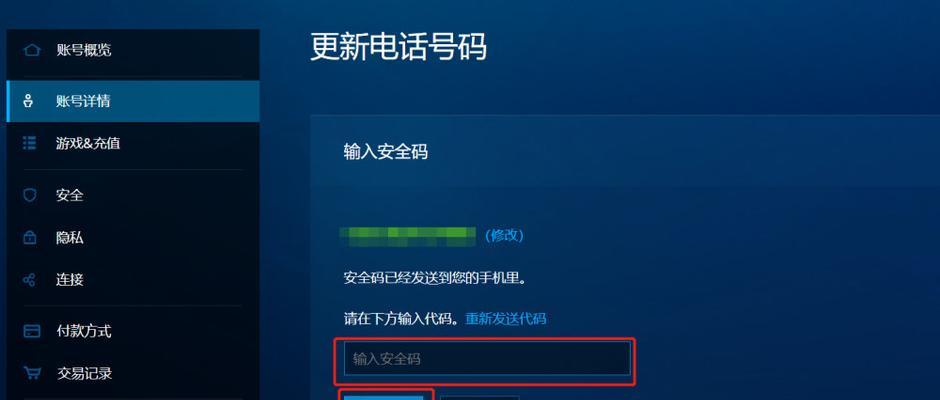 守望先锋绑定短信有什么技巧？