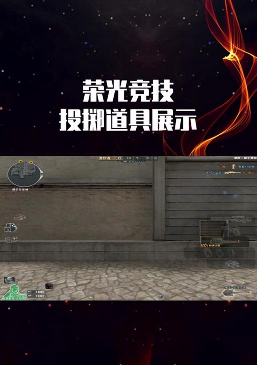 cf中如何正确地将投掷物丢给队友？