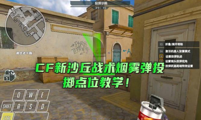 cf中如何正确地将投掷物丢给队友？