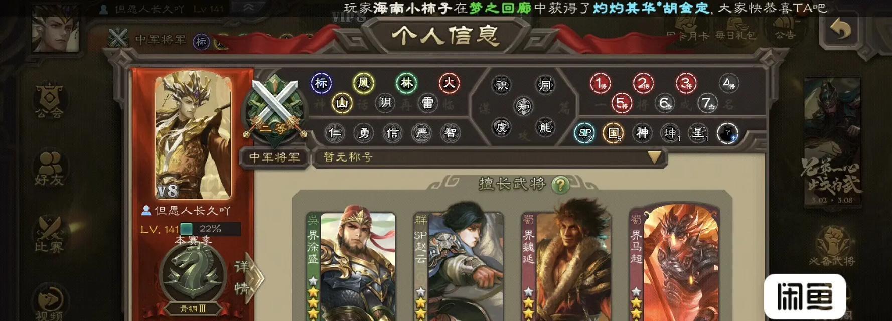 三国杀移动版充值推荐什么？充值后有哪些好处？