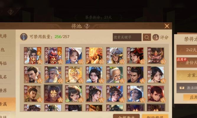 三国杀排位赛如何选择武将？过年期间哪些武将更受欢迎？