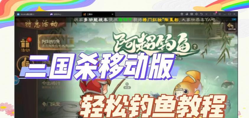 三国杀钓鱼最后一条鱼是什么？如何获得？