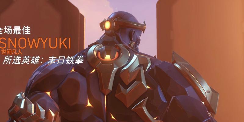 守望先锋2铁拳排位技巧是什么？如何提升排位等级？