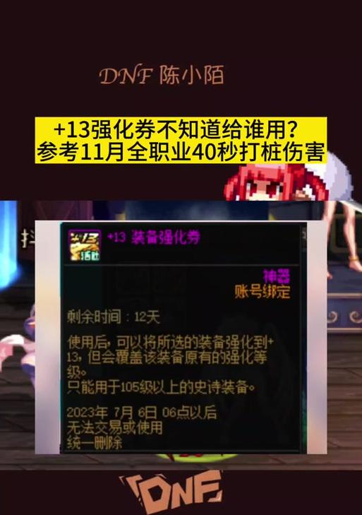 DNF中强化卷如何出售？交易强化卷的正确流程是什么？