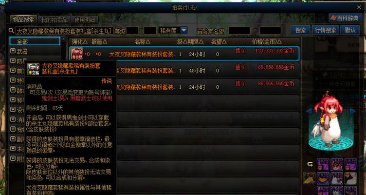 DNF中强化卷如何出售？交易强化卷的正确流程是什么？