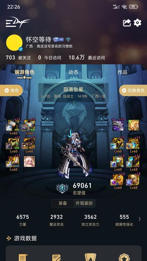 dnf中完美的深情耳环属性如何？获取方式是什么？