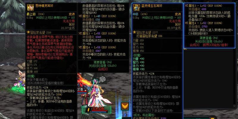 dnf中完美的深情耳环属性如何？获取方式是什么？