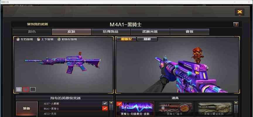 CF冠军之幻皮肤价值几何？