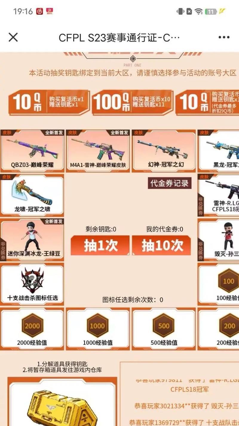CF冠军之幻皮肤价值几何？