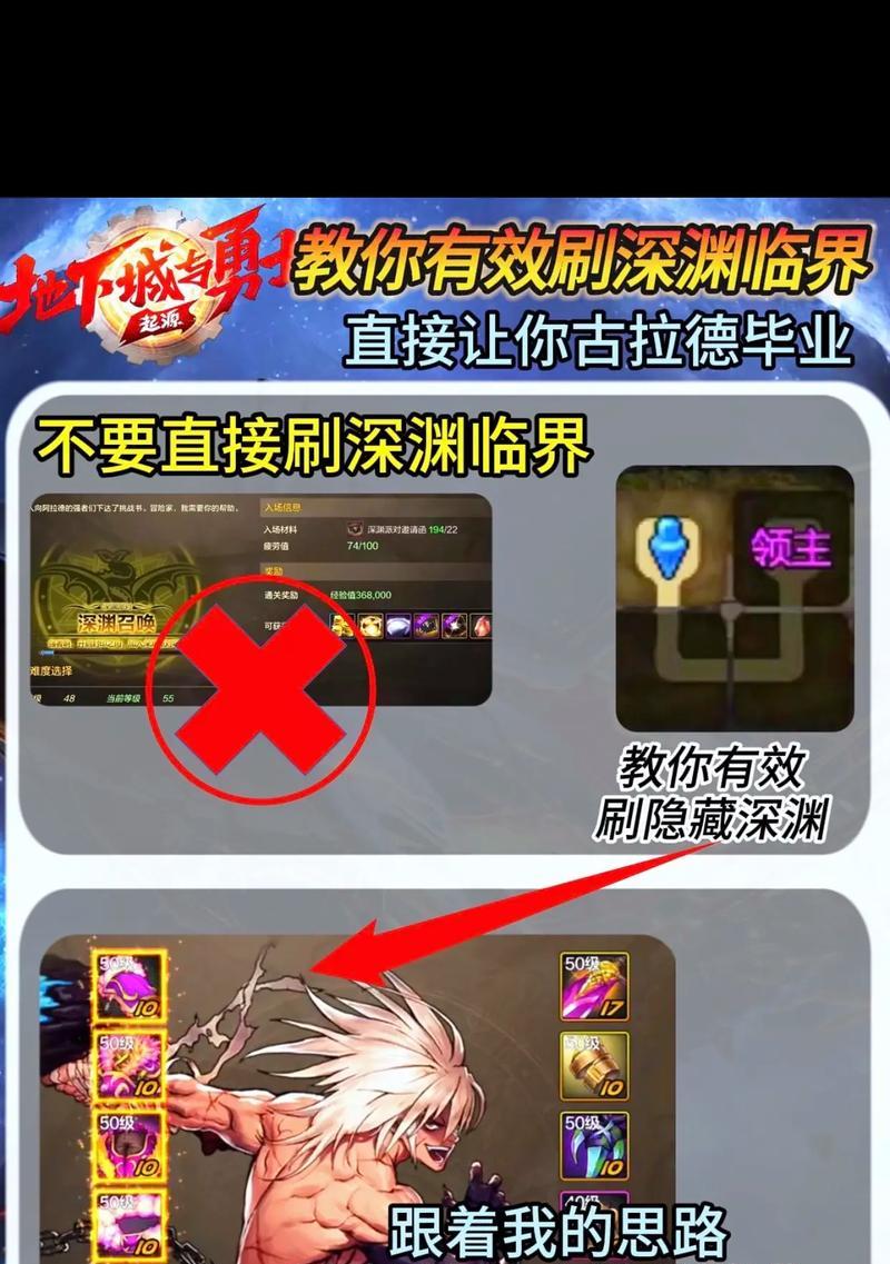 地下城中如何才能刷出大深渊？大深渊的出现条件是什么？