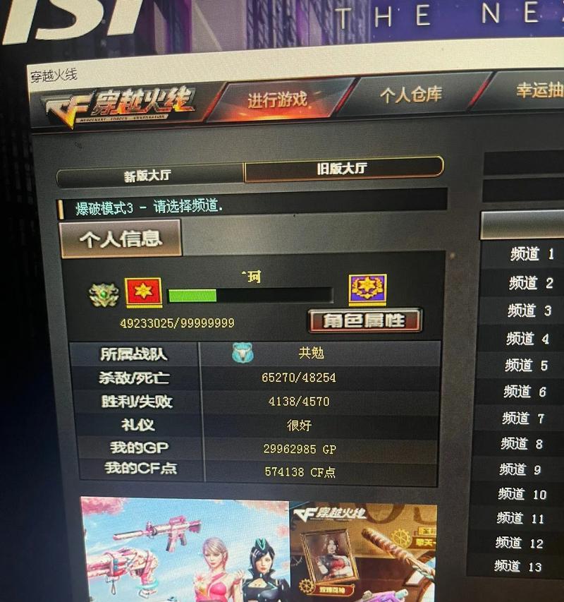 CF游戏中如何查看当前在线玩家数量？