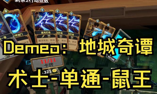 地下城中冒险模式的老鼠关卡如何进入？