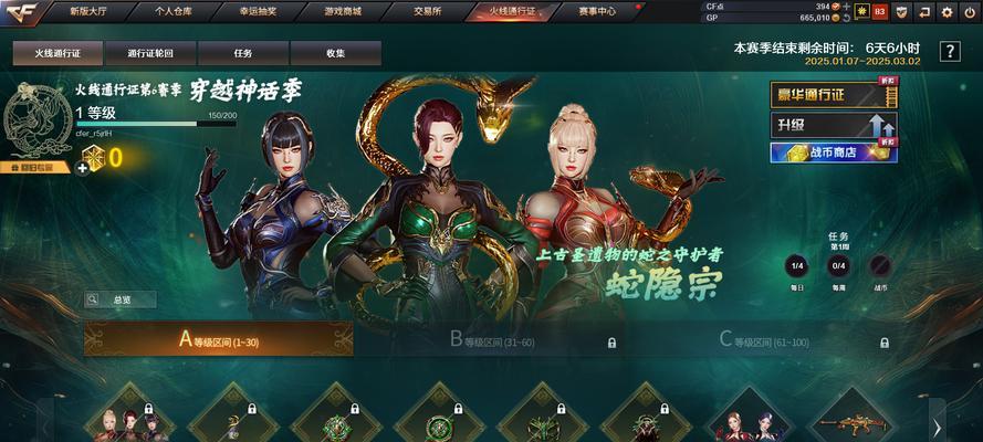 cf福气值组队有什么好处？如何有效组队？
