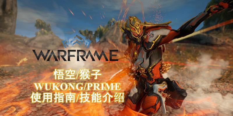 星际战甲悟空prime材料如何获取？刷材料的高效方法是什么？