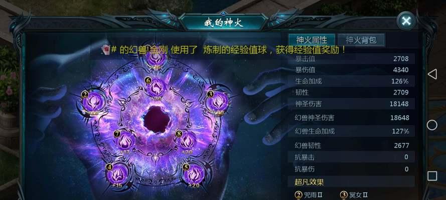 魔域极速回归任务的详细步骤是什么？完成任务有什么奖励？