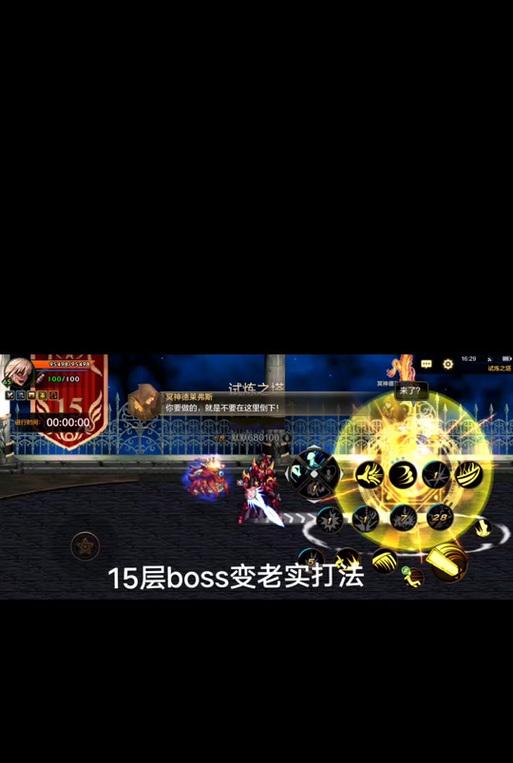地下城刷塔15关的打法是什么？需要哪些技巧？