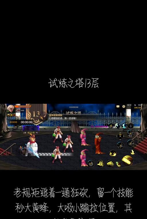 地下城刷塔15关的打法是什么？需要哪些技巧？