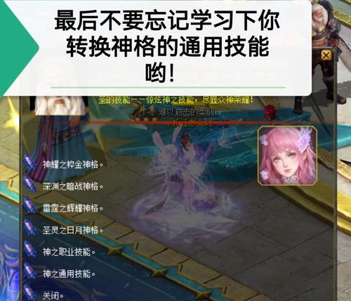 魔域战士神格选择推荐？神格搭配技巧是什么？