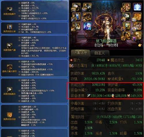 地下城装备转移等级怎么提升？提升后有什么好处？