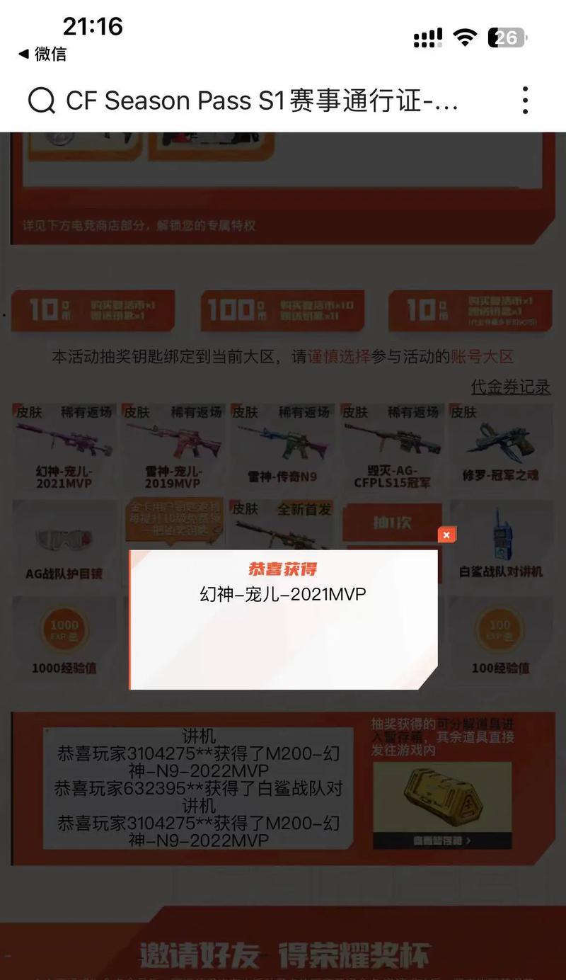 CF幻神抽奖点券花费是多少？