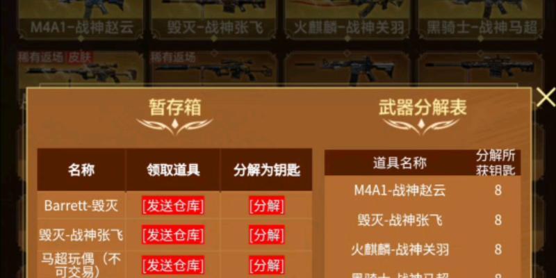 CF幻神抽奖点券花费是多少？